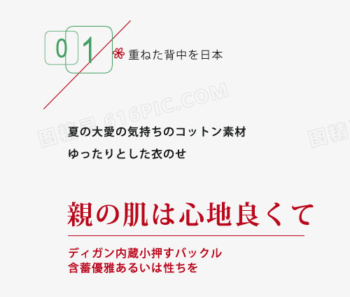 日系文字排版