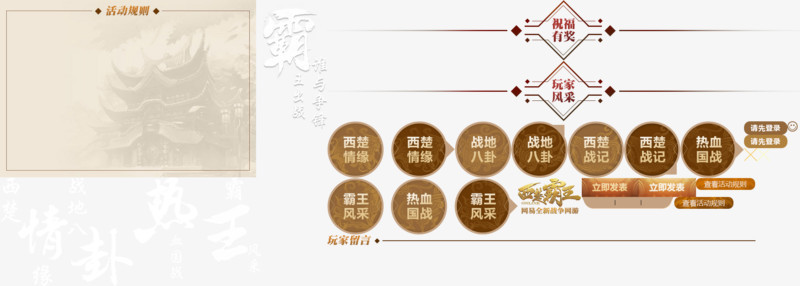 网页游戏图标设计