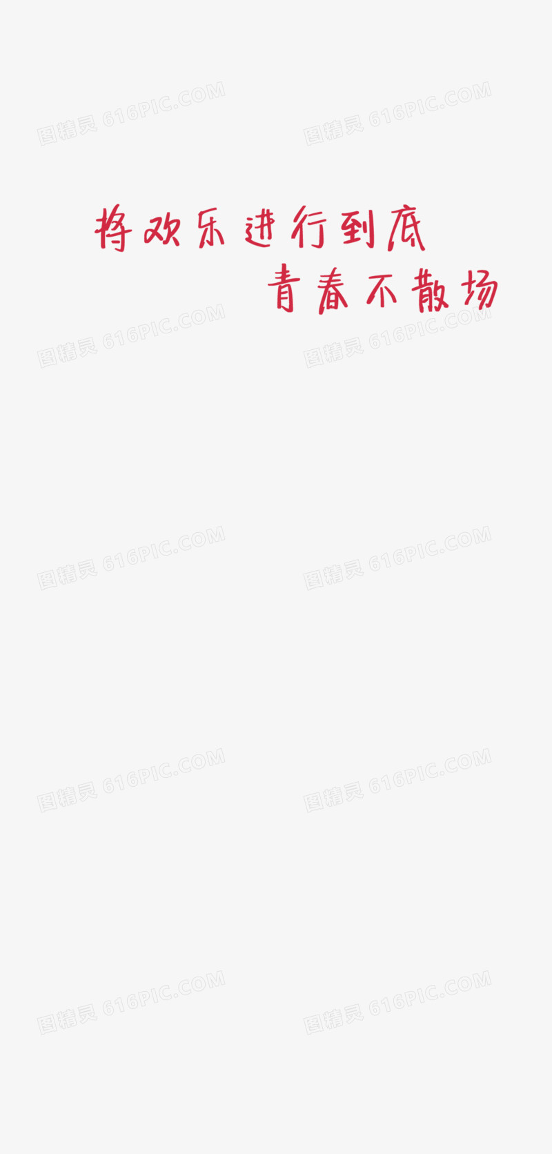 高考，毕业季，青春文字