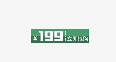 产品价格