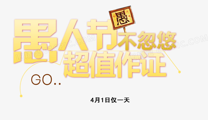 节日元素