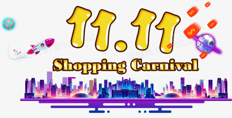 11月shopping