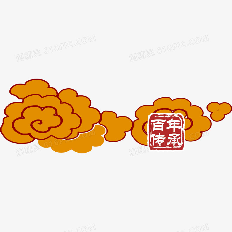 祥云和百年传承的印章