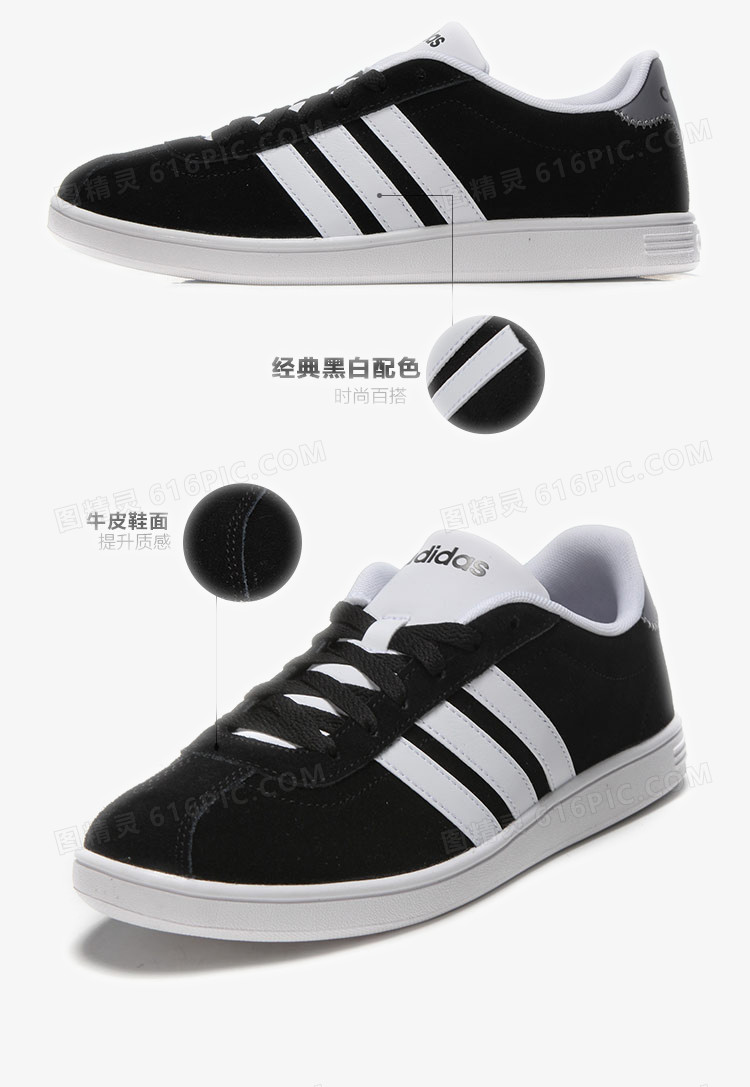 adidas阿迪达斯板鞋