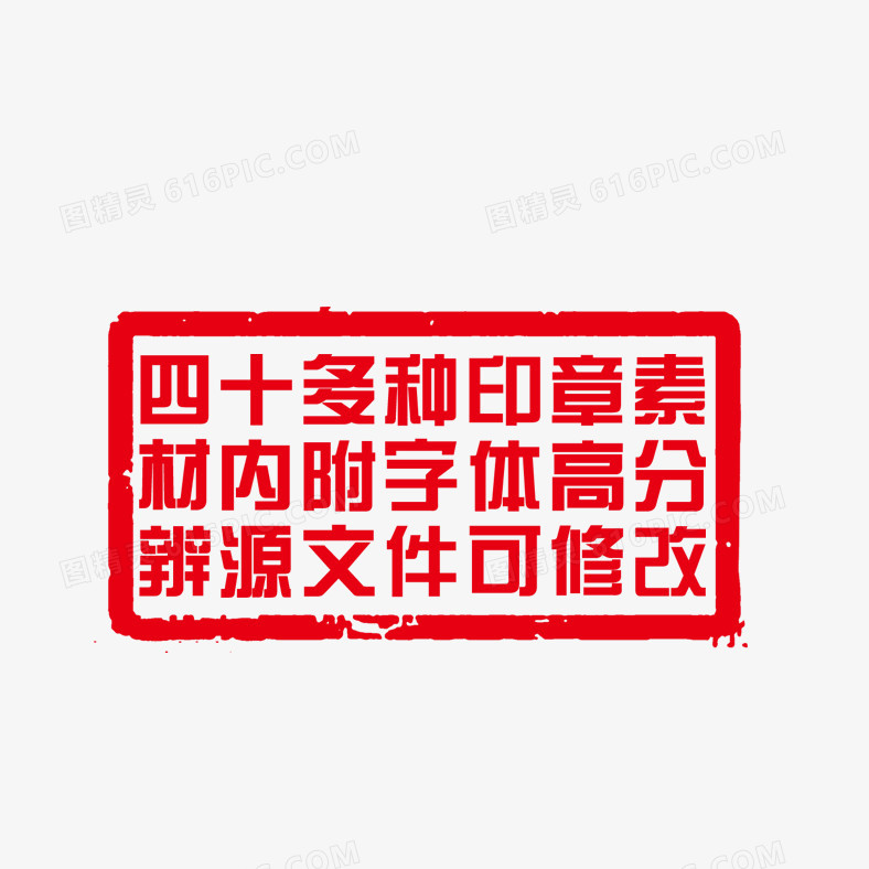 印章  中国风