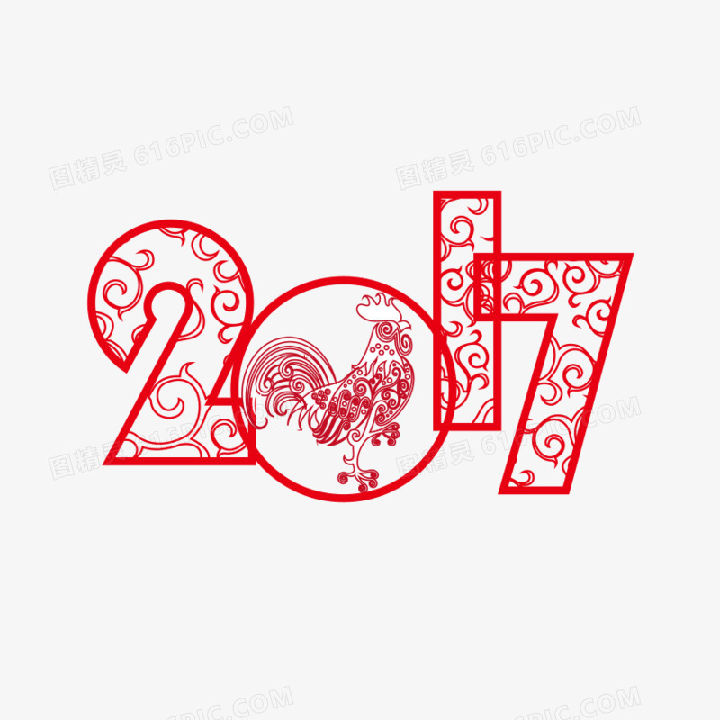 2017艺术字体免费素材