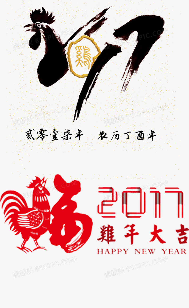 2017新年