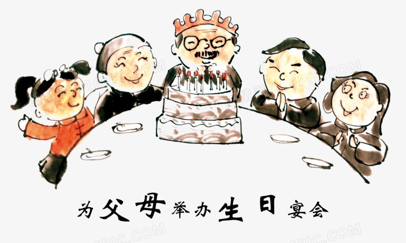 孝心之为父母办生日聚会