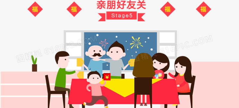 春节一家人吃饭团聚
