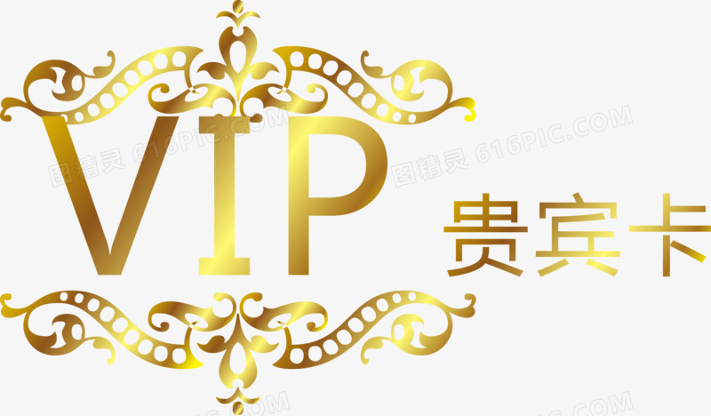 vip素材