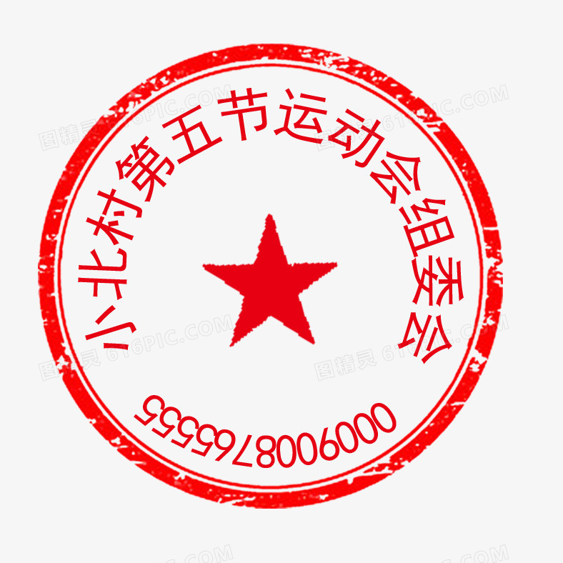 印章  中国风