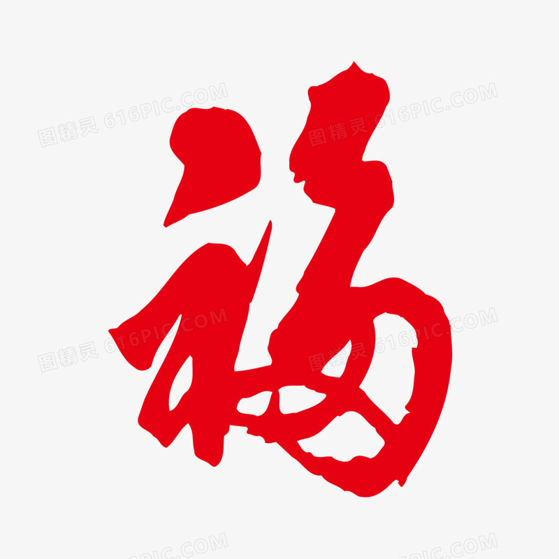 红色福字