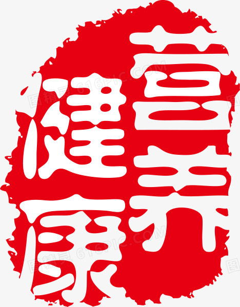 印章 中国古典元素