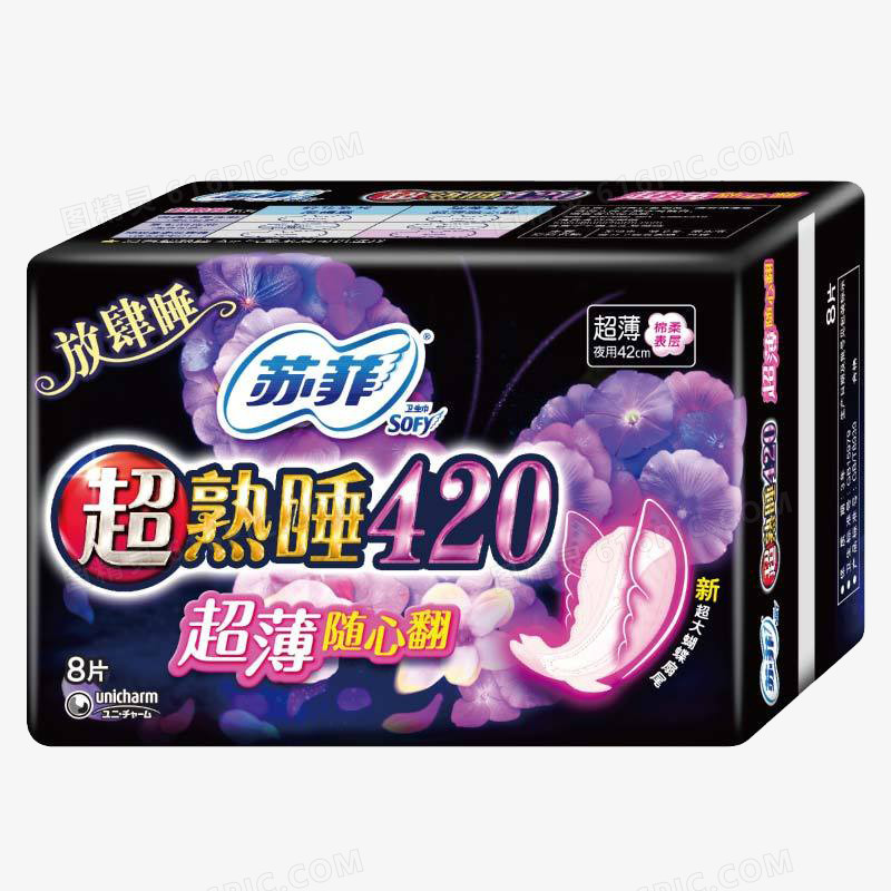 苏菲夜用卫生巾超熟睡