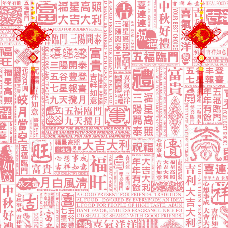 祝福背景图