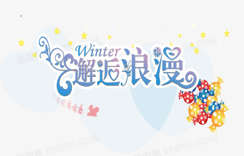 邂逅浪漫