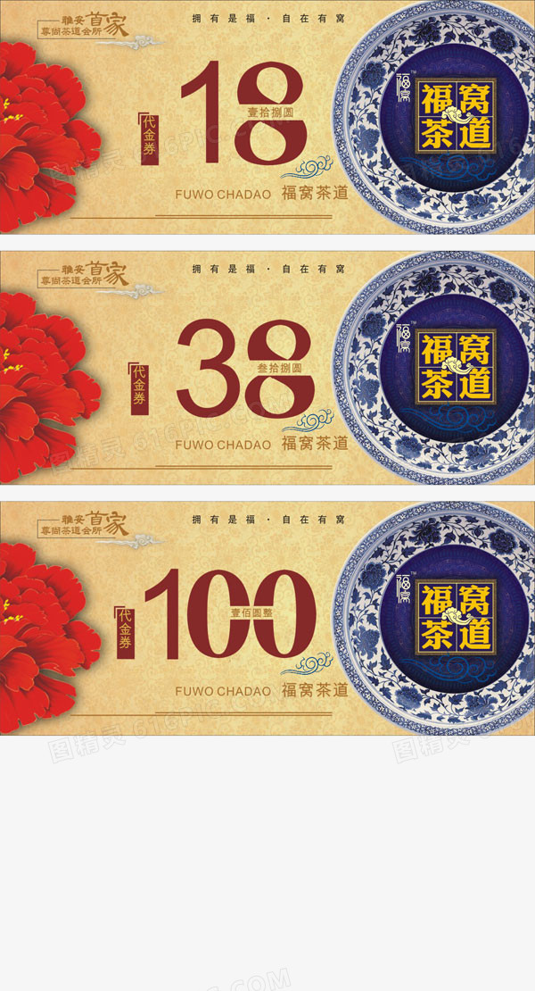 现金券代金券花纹