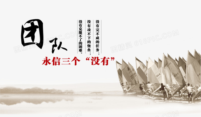 中国风企业文化宣传画