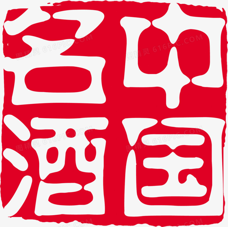 中国名酒印章图标素材