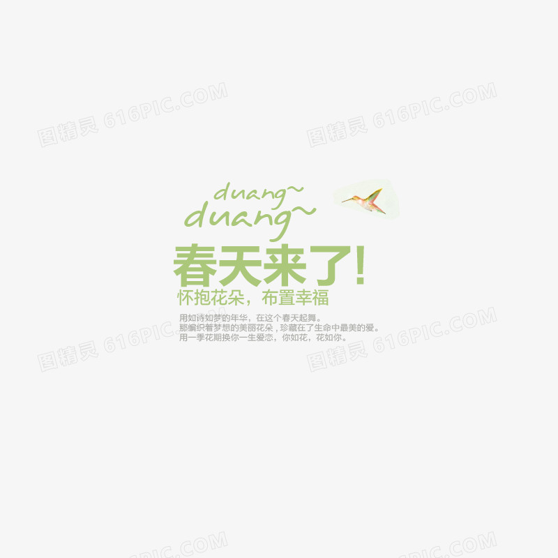 文案字体排版