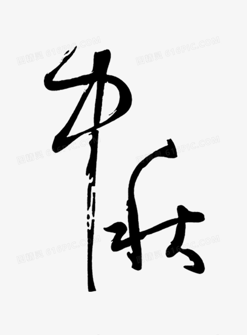 小精灵中秋快乐中秋卡通中秋月饼中秋灯笼中秋佳节中秋剪纸月圆中秋