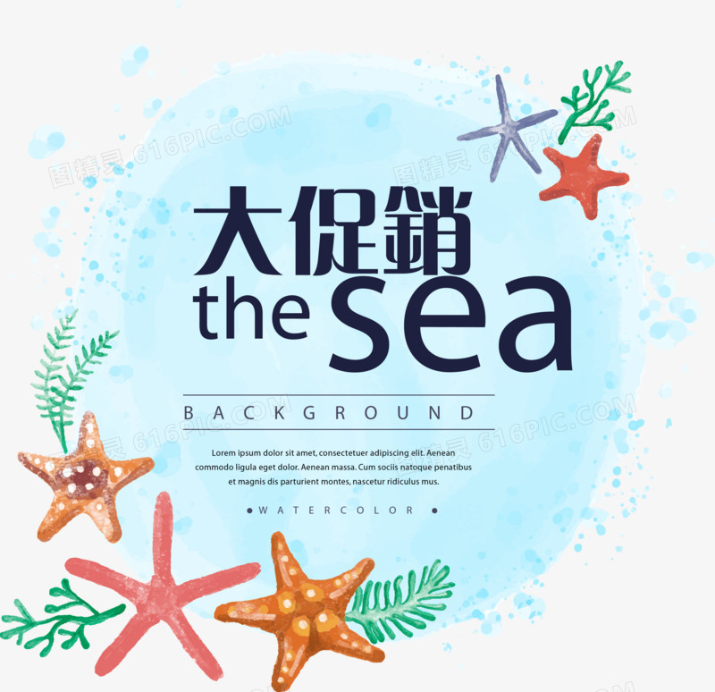 夏季 促销