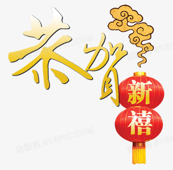 艺术字