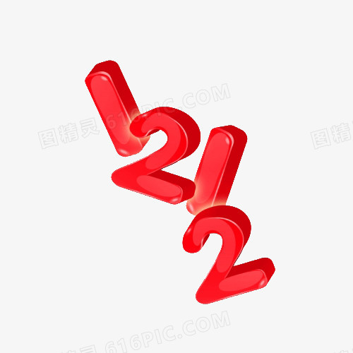 双12艺术字