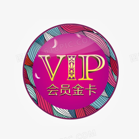 vip会员卡