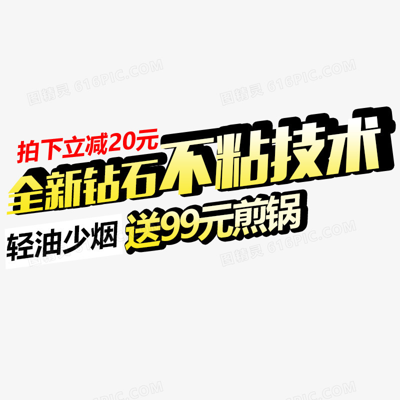 全新钻石不沾技术