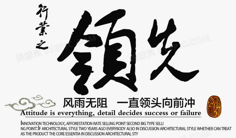 艺术字