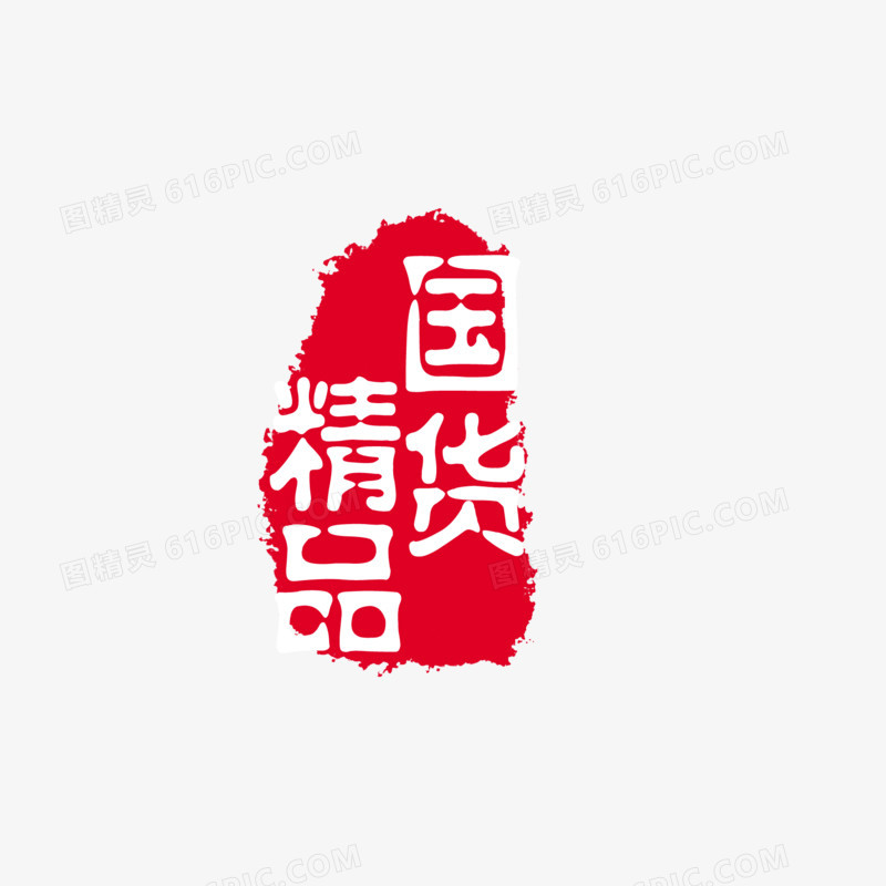 中国风印章