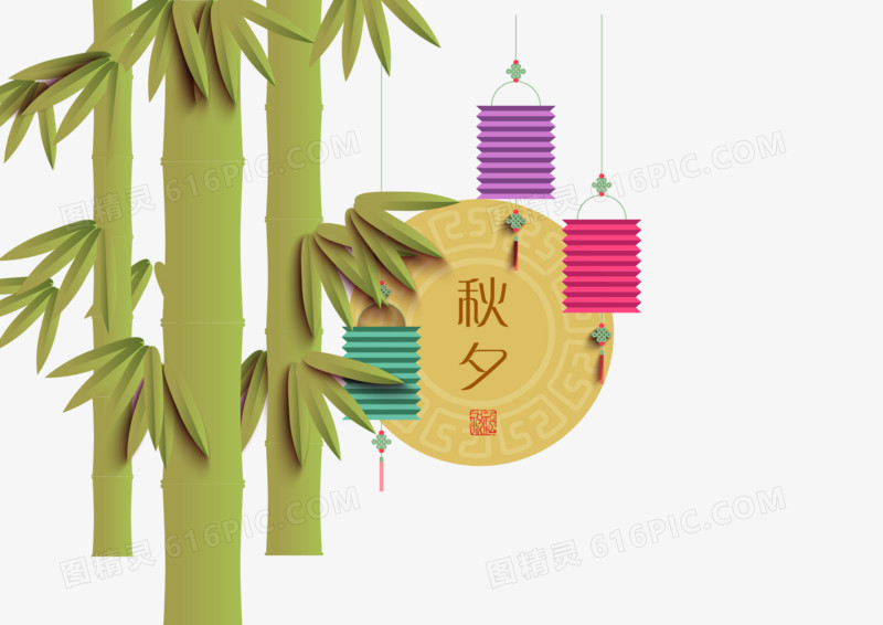 竹子秋夕中秋节节日元素素材免费下载 创意剪纸 灯笼剪纸