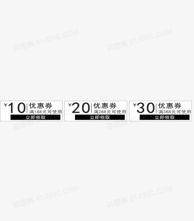 优惠卷