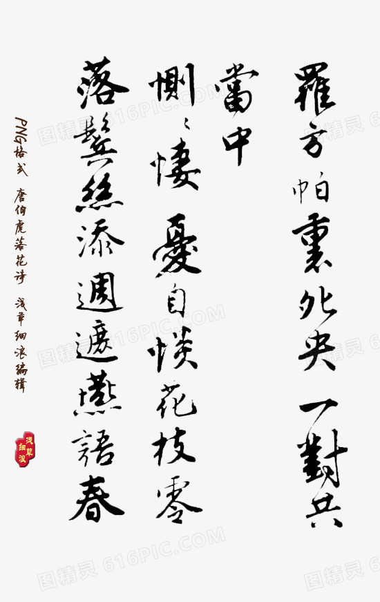 字画