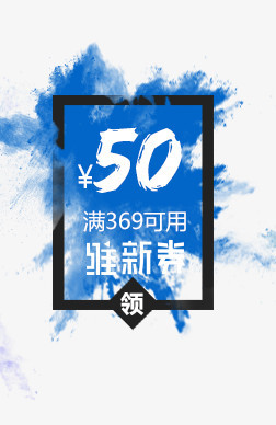 50代金券设计