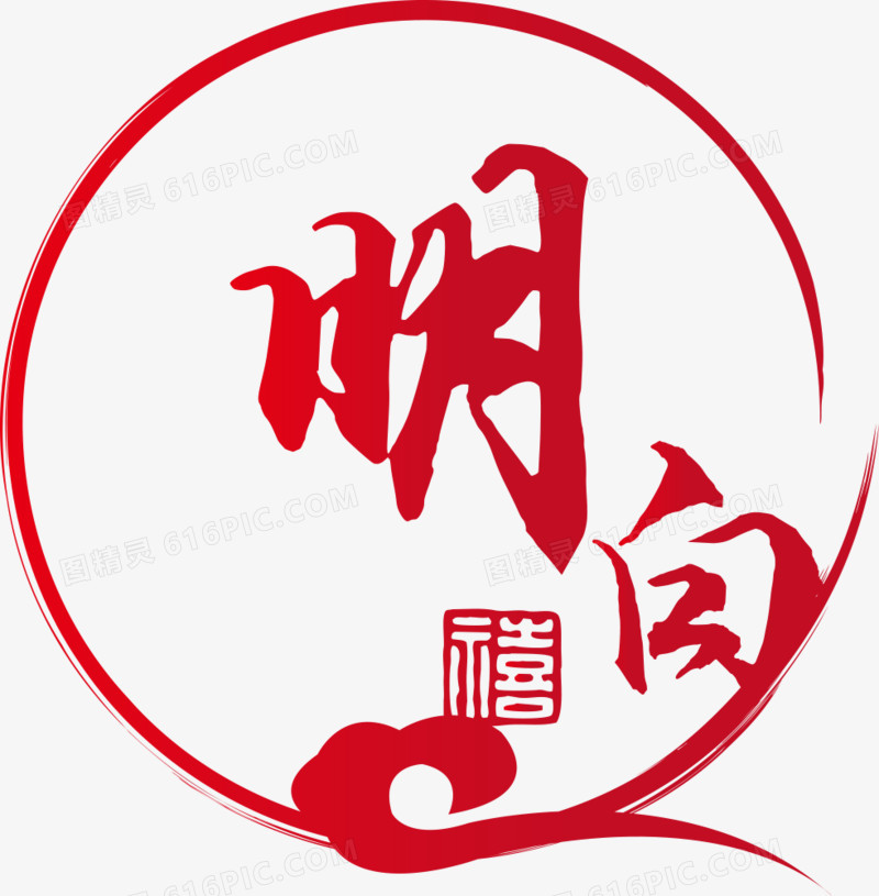 中式LOGO