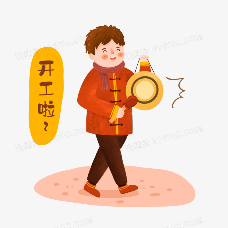 手绘卡通男生敲锣庆祝插画免抠元素