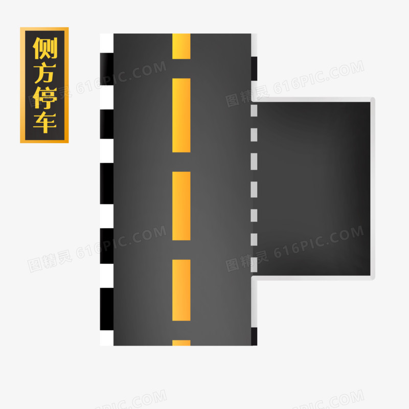 卡通手绘驾照科目侧方停车素材