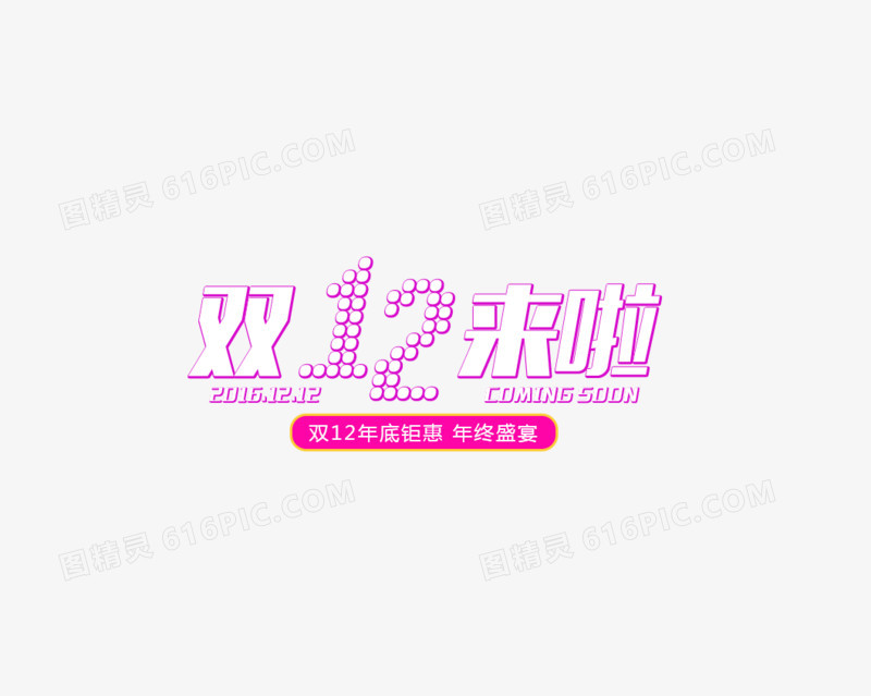 节日元素