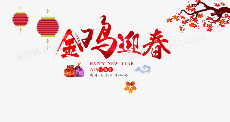 2017年海报素材