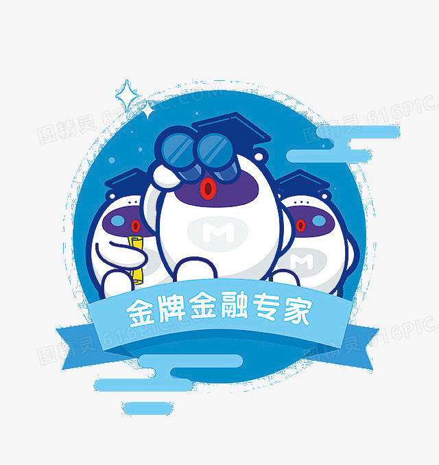 金融专家