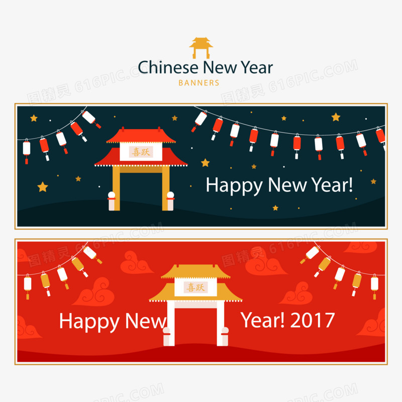 中国新年矢量横幅