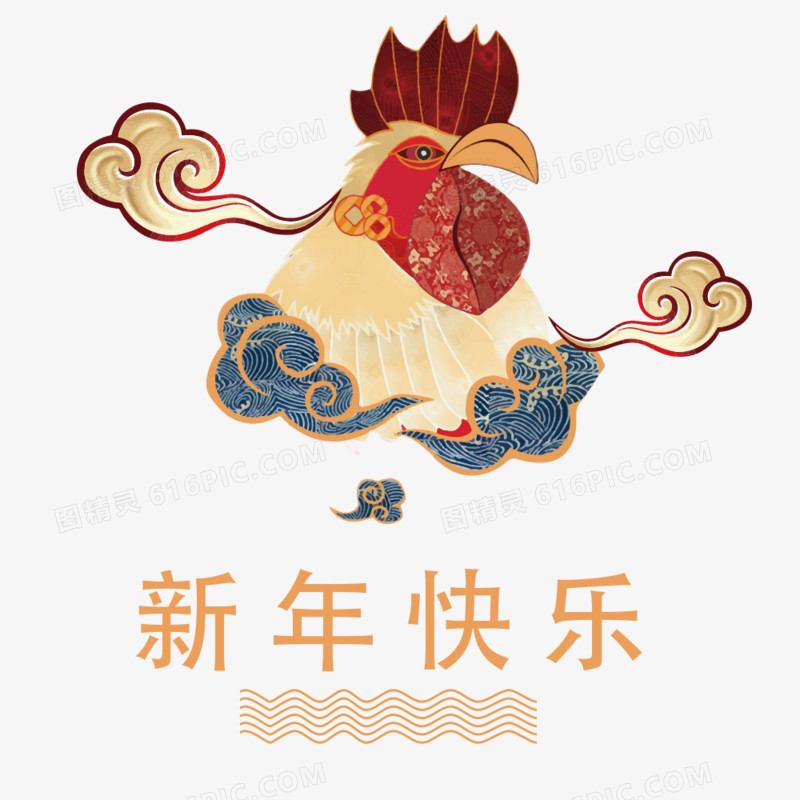 新年快乐