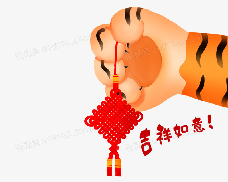 手绘新年虎爪拿中国结插画元素