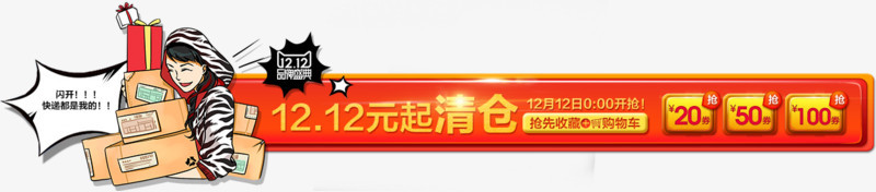 天猫旗舰店双十二