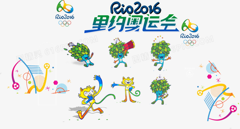 2016奥运会素材吉祥物