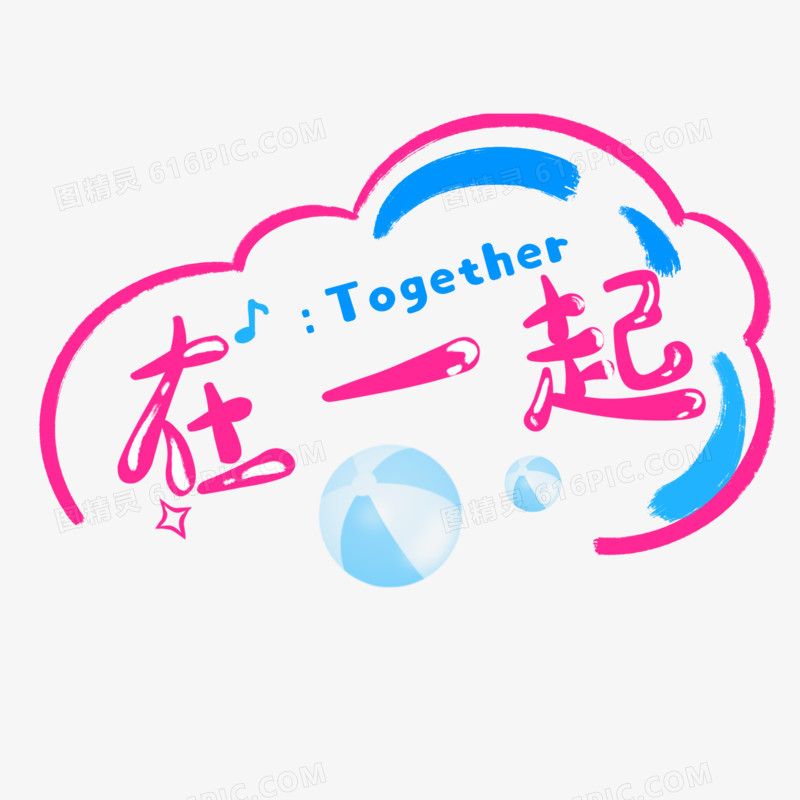 二个字叠在一起的字图片