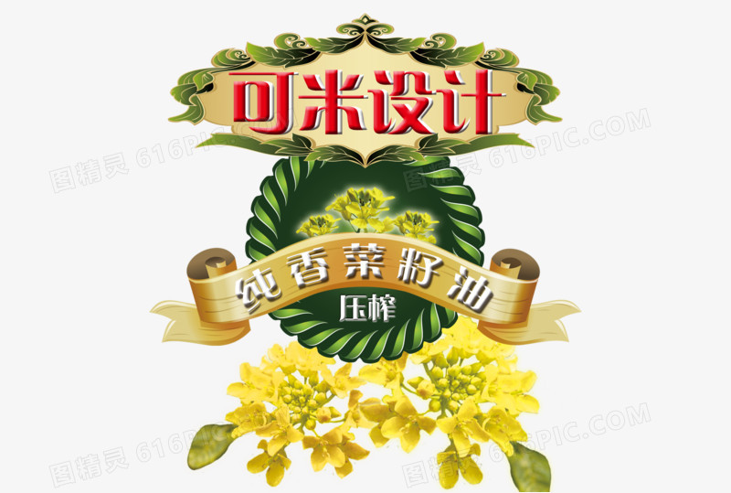 纯香菜籽油素材