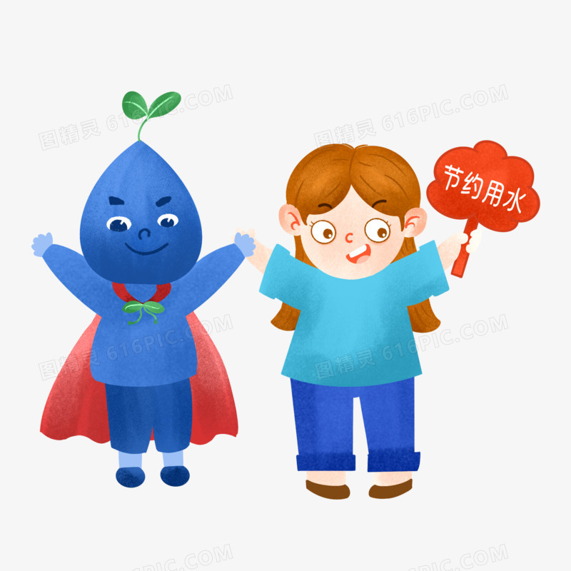 手绘创意插画风拟人水滴节约用水免抠元素